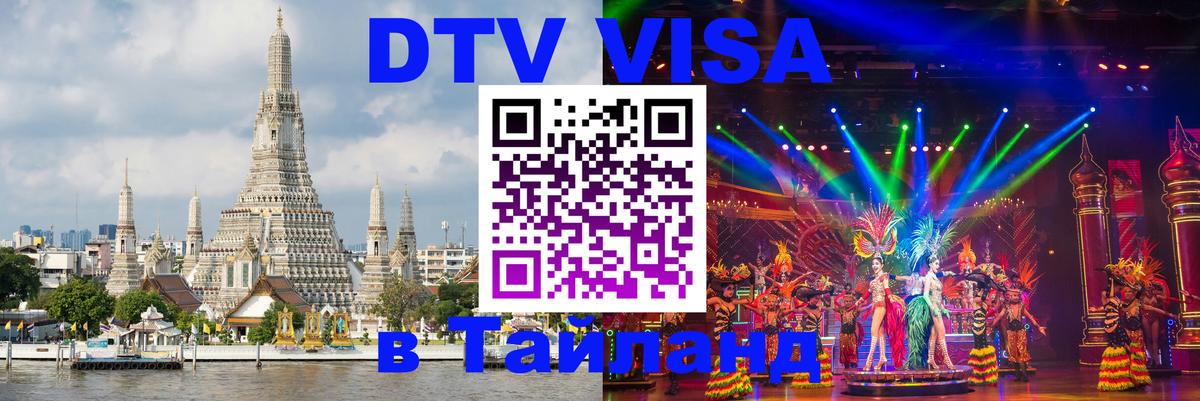 Сколько стоит DTV виза — актуальные цены, оформление даже без документов - Оттава  09.01.2026 